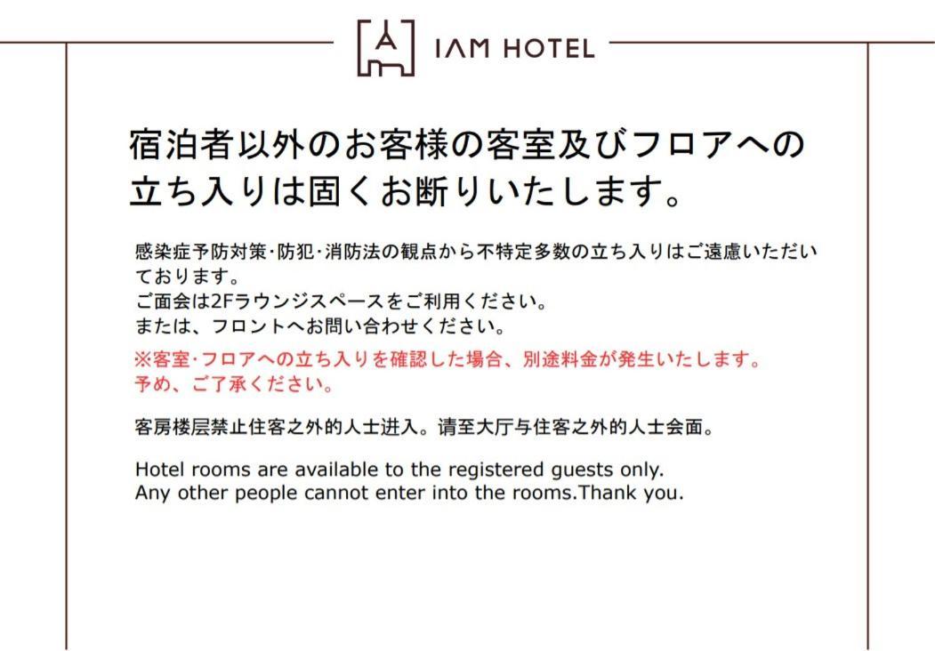 Iam Hotel Osaka Esterno foto